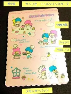 2026年最新】キキララ レトロ メモの人気アイテム - メルカリ