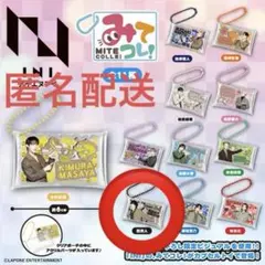 INI カプセルトイ　みてコレ！ 西洸人