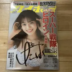 志田こはく　サイン入り　チェキ　ポラロイド 2026年最新】志田こはく サインの人気アイテム - メルカリ