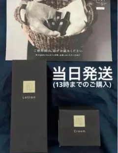 Nオーガニック Vie ローション・クリームセット