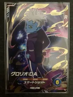 SDV1-075 グロリオ DA ドラゴンボール スーパーダイバーズのサムネイル