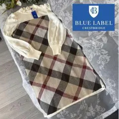 新品 ブルーレーベル クレストブリッジ ニットワンピース オフホワイト