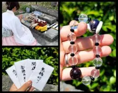 特別祈祷 人間関係守護 悪縁遮断 心の安定 冷静判断ブレスレットオルゴナイト