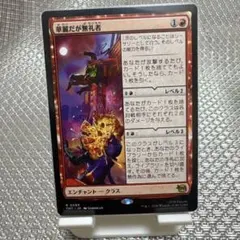 mtg 華麗だが無礼者　4枚 2026年最新】MTG 華麗だが無礼者の人気アイテム - メルカリ
