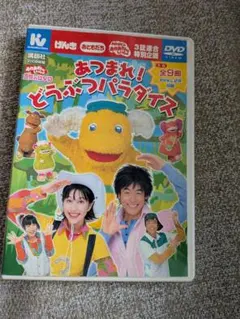 ポペティ 第2巻 はポペティの魚つり NHK - メルカリ