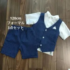 120cm フォーマル 3点セット ストライプ