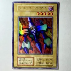 2026年最新】メガソニックアイの人気アイテム - メルカリ