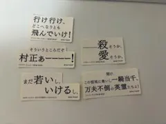 FGO 星見の回廊　ステッカー②