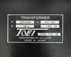 2026年最新】東栄トランスの人気アイテム - メルカリ