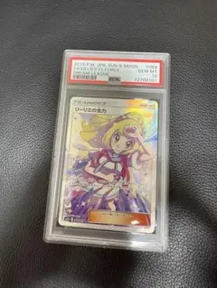 む*き様 PSA10 リーリエの全力 SR sm11b ドリームリーグ ポケモンのサムネイル