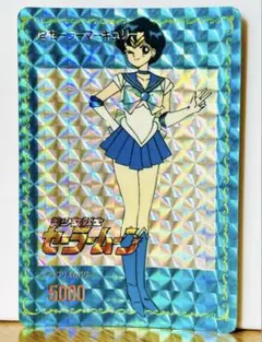 美少女戦士　セーラームーン　マーキュリー　初代　初期　アマダ　武内直子　キラ