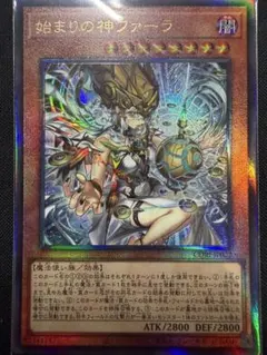 始まりの神ファーラUL遊戯王カオスオリジンズ - メルカリ
