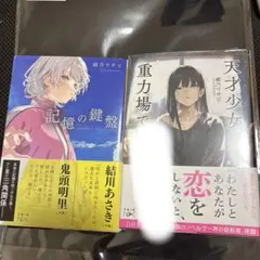 ヴァイス key 思い出とたい焼き あゆ サイン SP - メルカリ