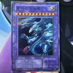 遊戯王 未開封品 青眼の究極竜 ゴールドレア CT09-JP001 - メルカリ