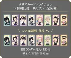 鬼滅の刃 ナンジャ ナンジャタウン グッズ 未開封