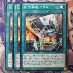 巨大要塞ゼロス