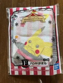一番くじ　ポケモン　ピカチュウ　新品未使用ハンドタオル　ポケットモンスター