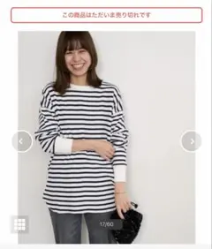 ジャーナルスタンダードレリューム、ストライプ柄 長袖トップス ホワイト/ネイビー