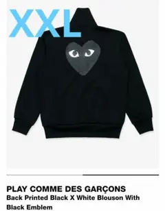 2026年最新】PLAY COMME des GARCONS ジャージの人気アイテム - メルカリ