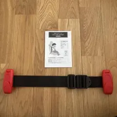 【正規品】スマートキッズベルト 1本