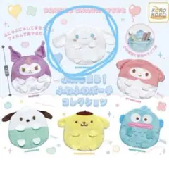 サンリオキャラクターズ ふにゅまる ふわふわ ポーチ シナモン シナモロール