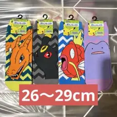 ⑦ポケモン　ポケットモンスター　4足セット　大人　メンズ　靴下　ソックス