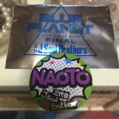 三代目 BP 追加 缶バッチ NAOTO