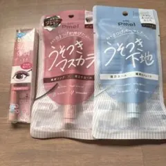化粧品まとめ売り