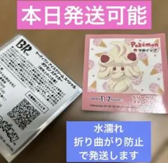 サーティワンアイスクリーム　ポケモン　ステッカー　31　マホイップ