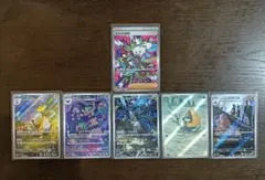 セ*ン様 ポケモンカード 6枚セット sar、ar