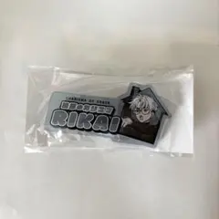 カリスマ 草薙理解 アクリルネームバッジのサムネイル