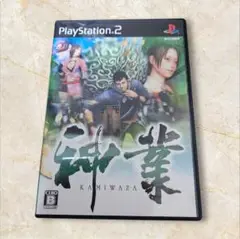 神業 KAMIWAZA PS2ソフト