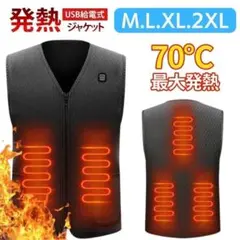 電熱ベスト　電熱ダウン　ヒーター　ジャケット　ダウン　防寒　USB