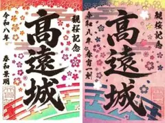 【chomtec様専用】リクエスト 2点 まとめ商品～百名城スタンプ・パンフ付