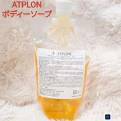 ATPLON ボディソープ 260mlのサムネイル