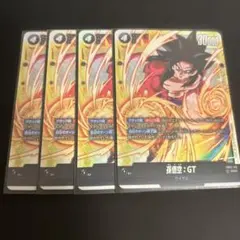 フュージョンワールド　孫悟空:GT SCR