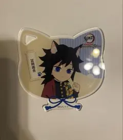 ナンジャタウン 鬼滅の刃 冨岡義勇 アクリルコースター ドリンク 特典