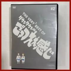 2026年最新】ごっつええ感じ DVDの人気アイテム - メルカリ