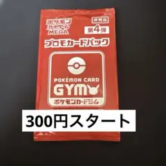 2026年最新】ジムプロモ 未開封の人気アイテム - メルカリ