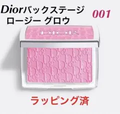 新品未使用　ディオール バックステージ ロージー グロウ 001