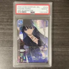 2025年最新】冬馬かずさ lyceeの人気アイテム - メルカリ