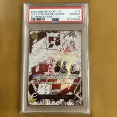 蒼き団長ドギラゴン剣 銀シクPSA10 - メルカリ
