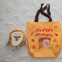 パンどろぼう　ポーチ　バッグ