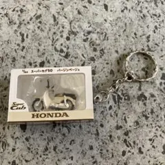 スーパーカブ　HONDA Super Cub50 フィギュアキーホルダー ガチャ