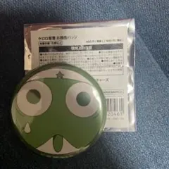 ケロロ軍曹 缶バッジ お顔缶バッジ