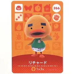 あつ森 あつまれどうぶつの森 amiibo アミーボカード リチャード