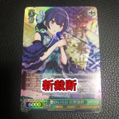 2025年最新】凛世 spの人気アイテム - メルカリ