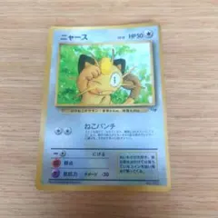 ニャース_「月刊コロコロコミック99年2月号」 おまけカード PROMO 第1