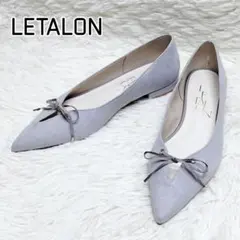 LETALON ルタロン　フラットシューズ　ポインテッドトゥ　グレー　23.5