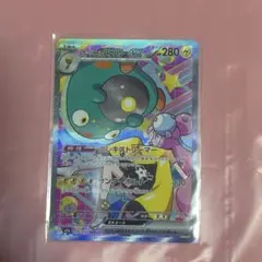 ナンジャモのハラバリー　ex SAR